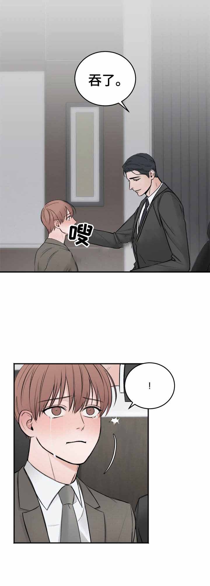 私人房间徐禹浩漫画,第9话5图