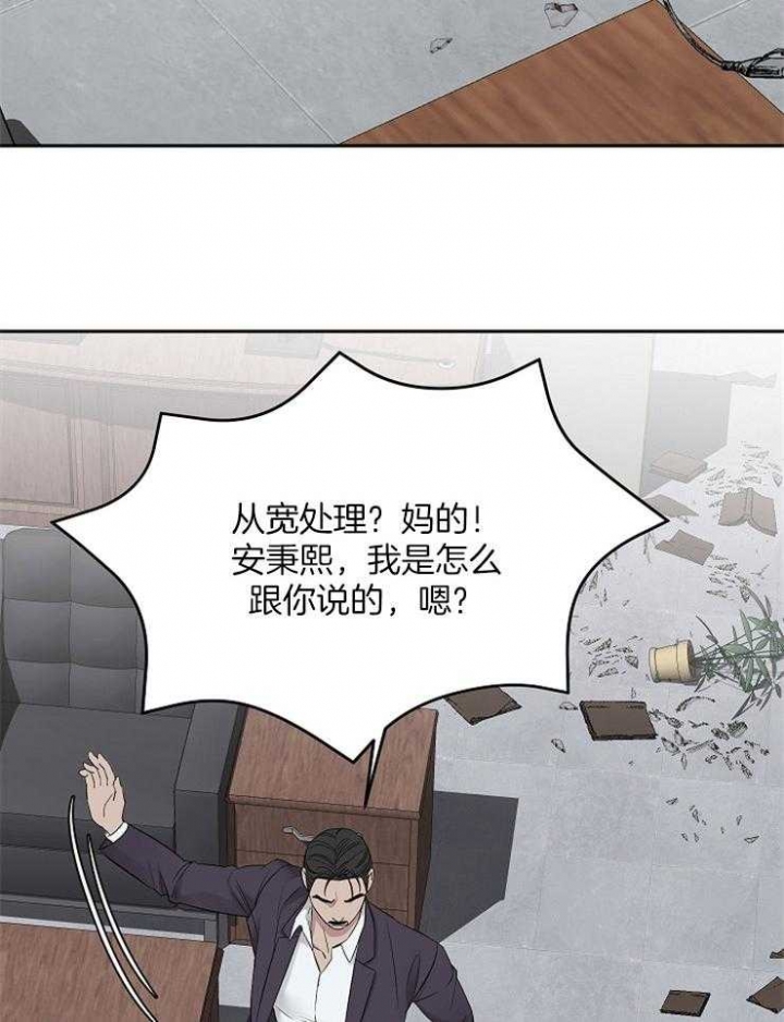 私人房间漫画韩漫免费漫画,第52话3图