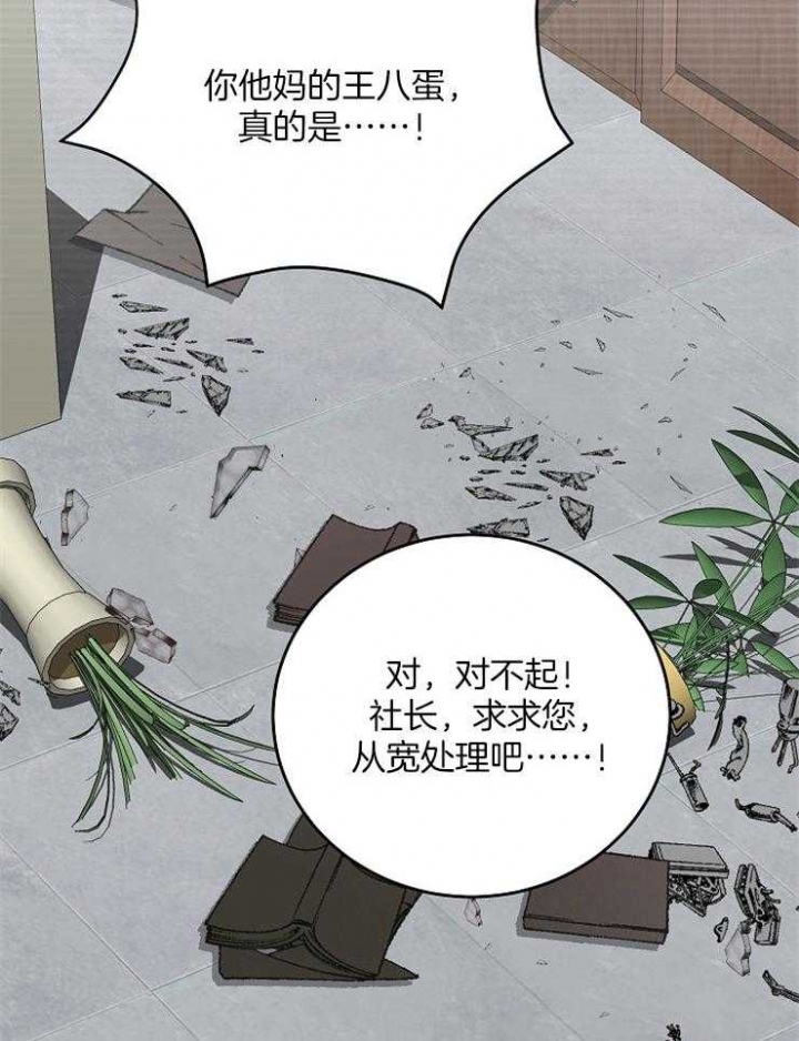 私人房间漫画韩漫免费漫画,第52话2图