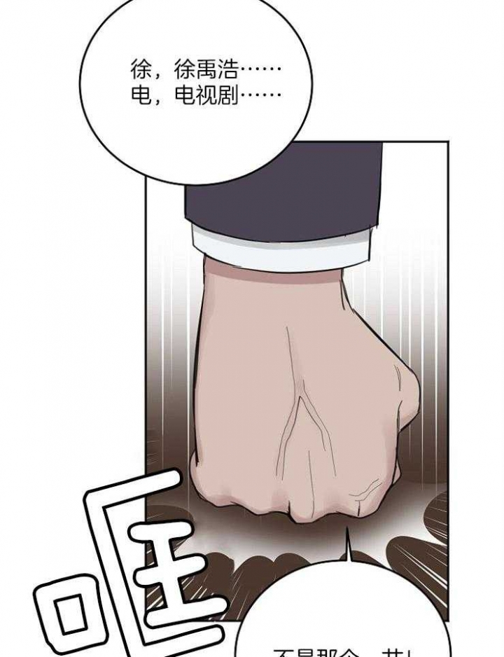 私人房间漫画韩漫免费漫画,第52话5图