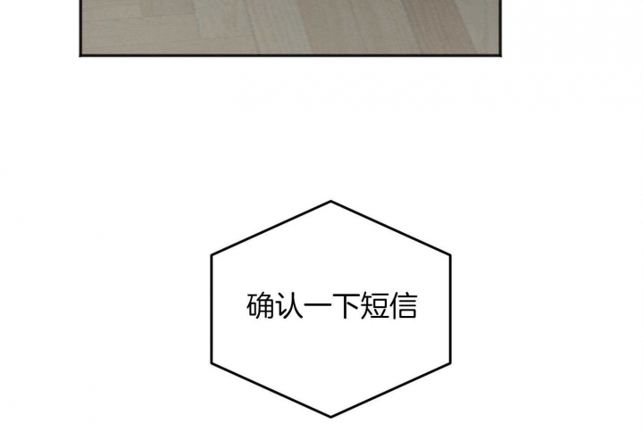 私人房间免费漫画,第73话3图