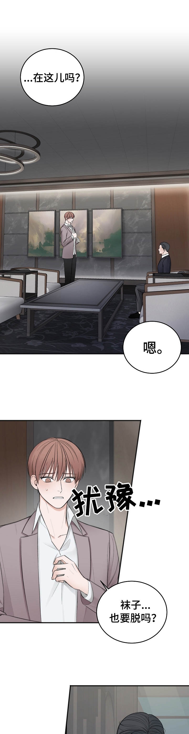 私人房间可以做民宿吗漫画,第34话1图