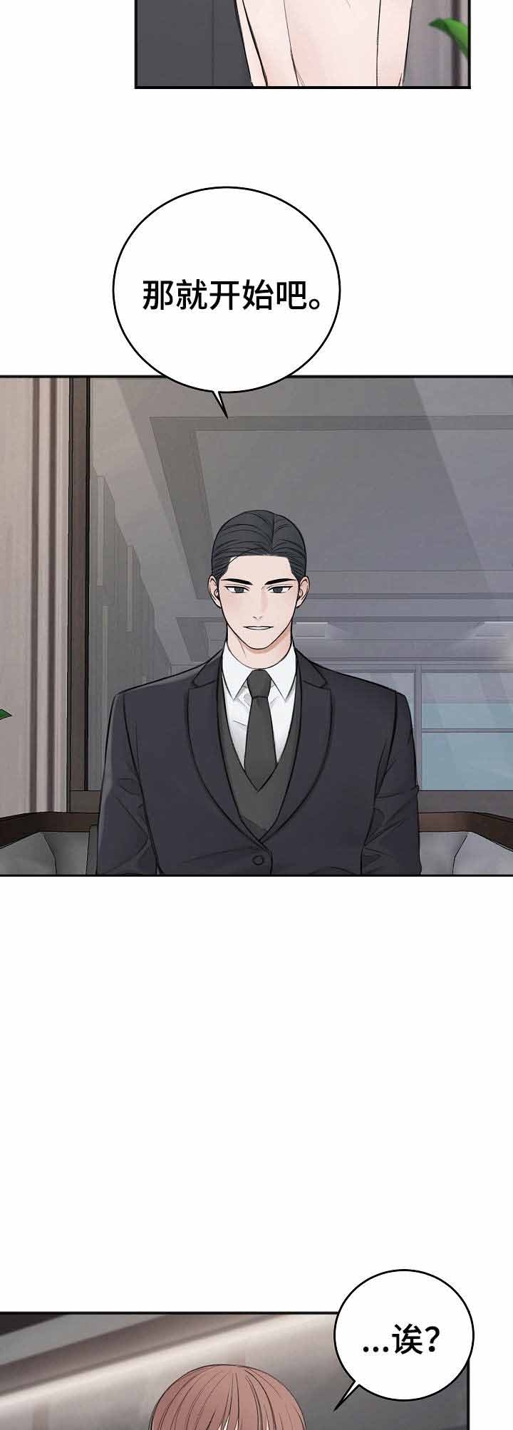 私人房间可以做民宿吗漫画,第34话5图