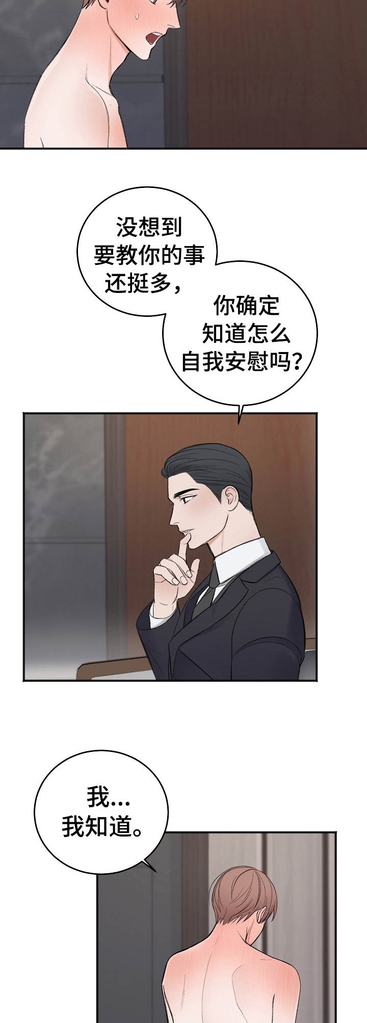 私人房间可以做民宿吗漫画,第34话4图