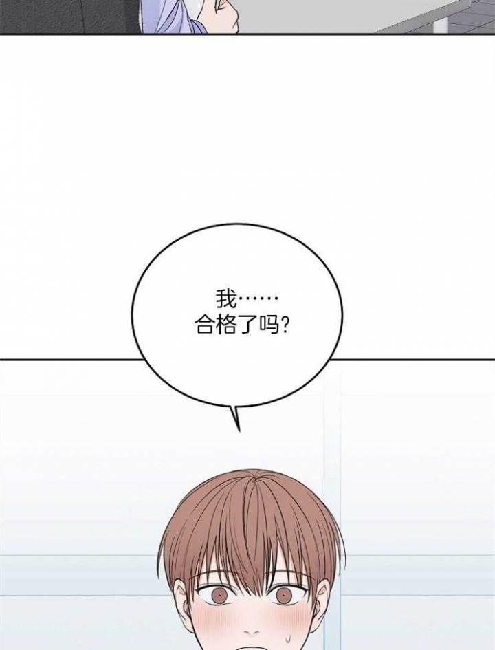 私人房间床垫漫画,第51话5图