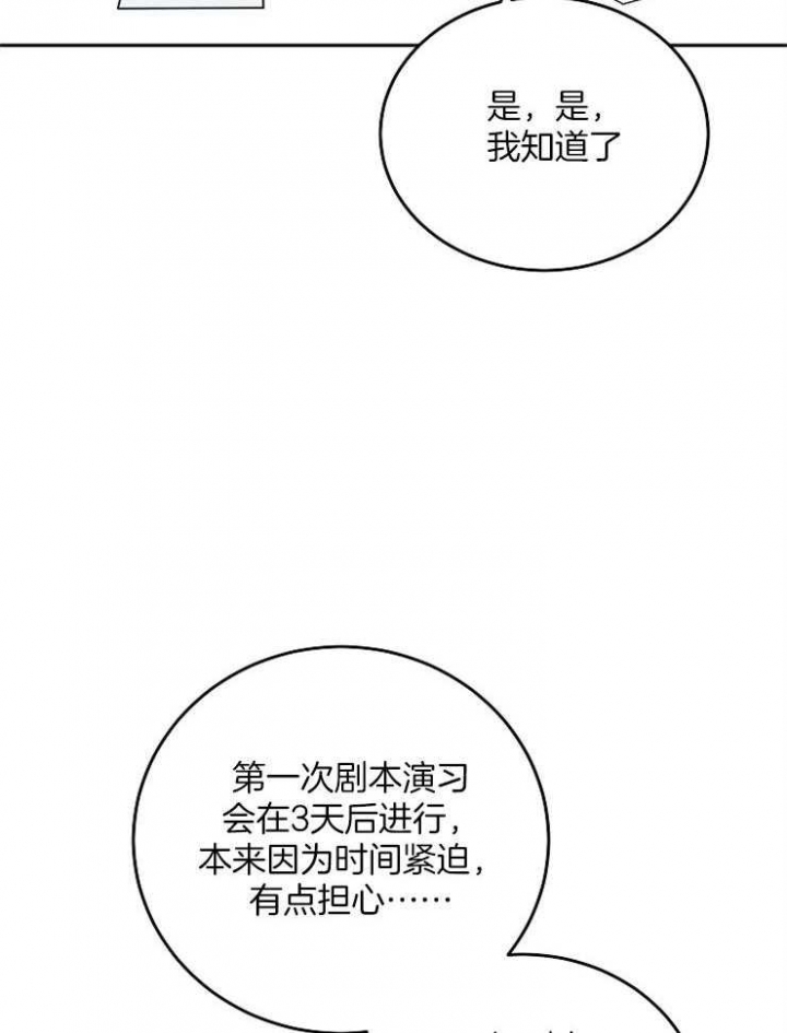 私人房间床垫漫画,第51话2图