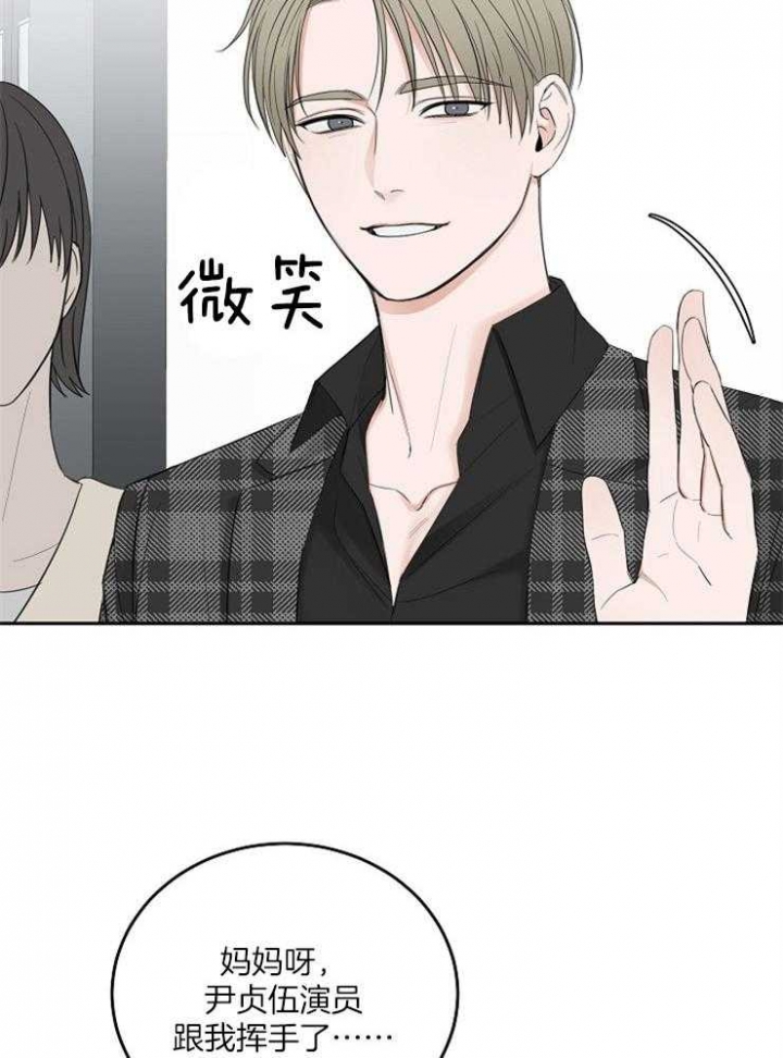 私人房间改成酒店漫画,第53话5图