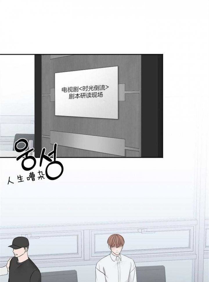 私人房间改成酒店漫画,第53话1图