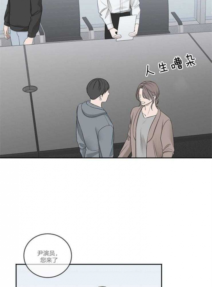 私人房间改成酒店漫画,第53话2图