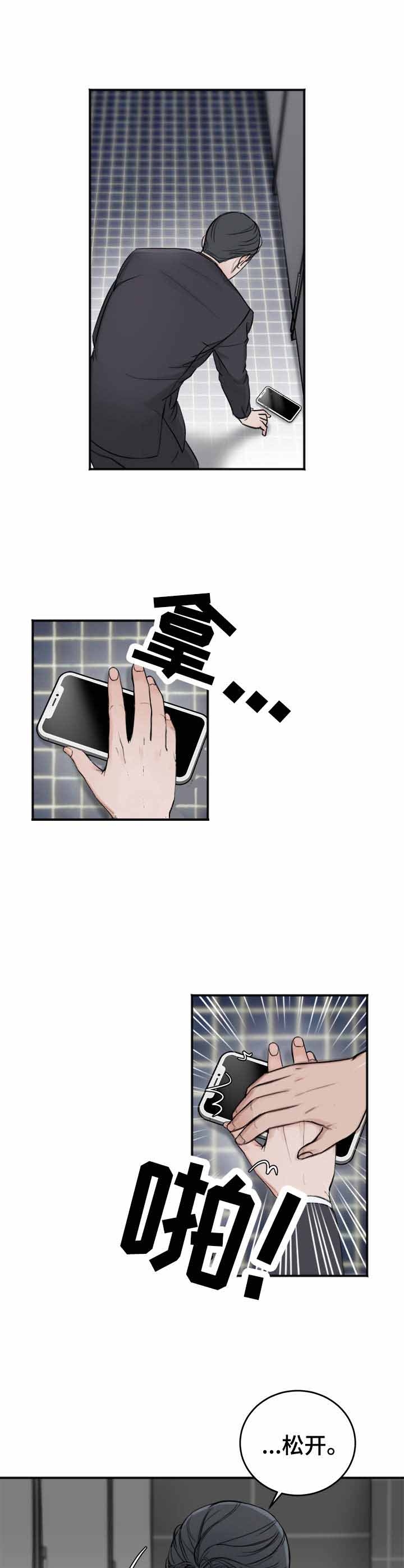 私人房间布置都有哪些漫画,第22话5图