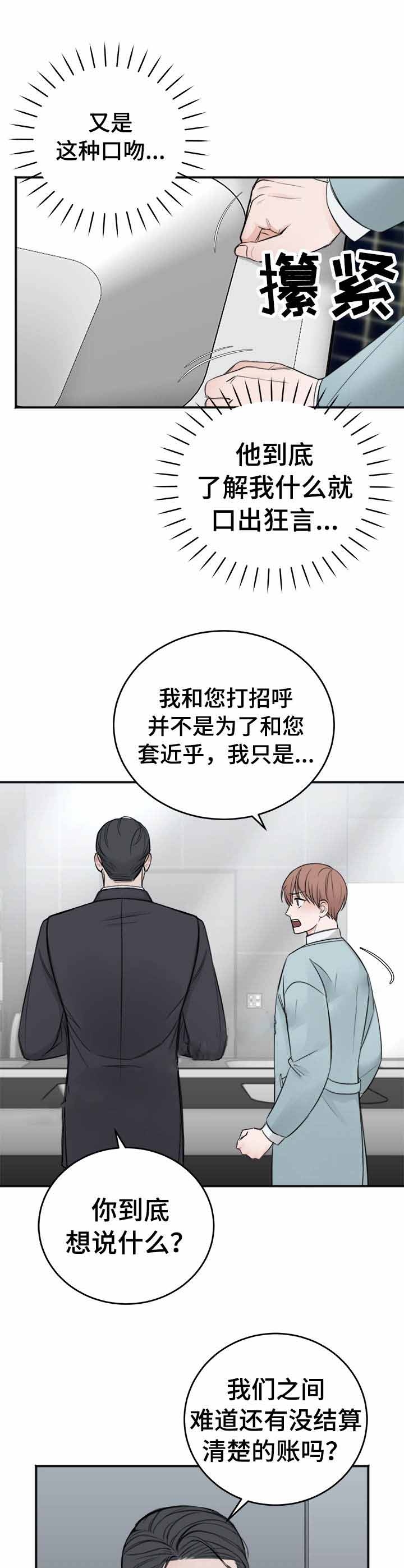 私人房间布置都有哪些漫画,第22话1图