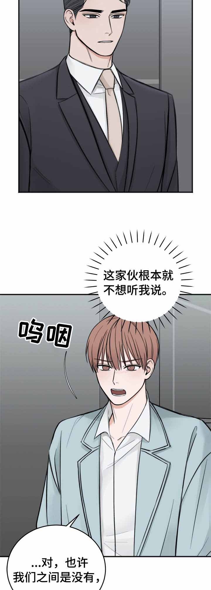 私人房间布置都有哪些漫画,第22话2图