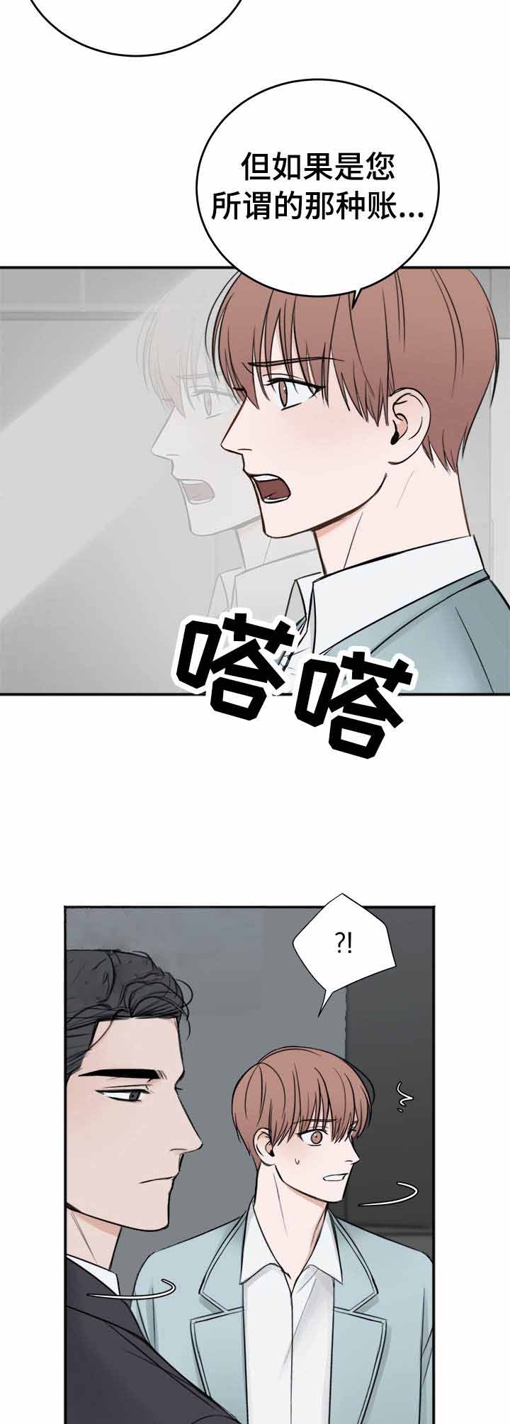 私人房间布置都有哪些漫画,第22话3图