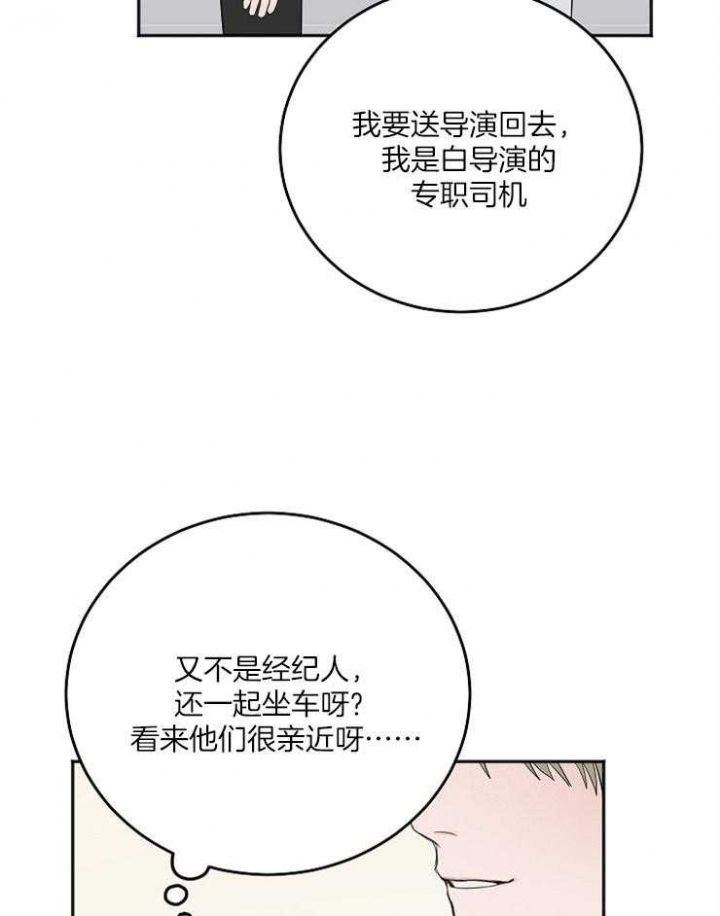 私人房间的家具布置漫画,第56话5图
