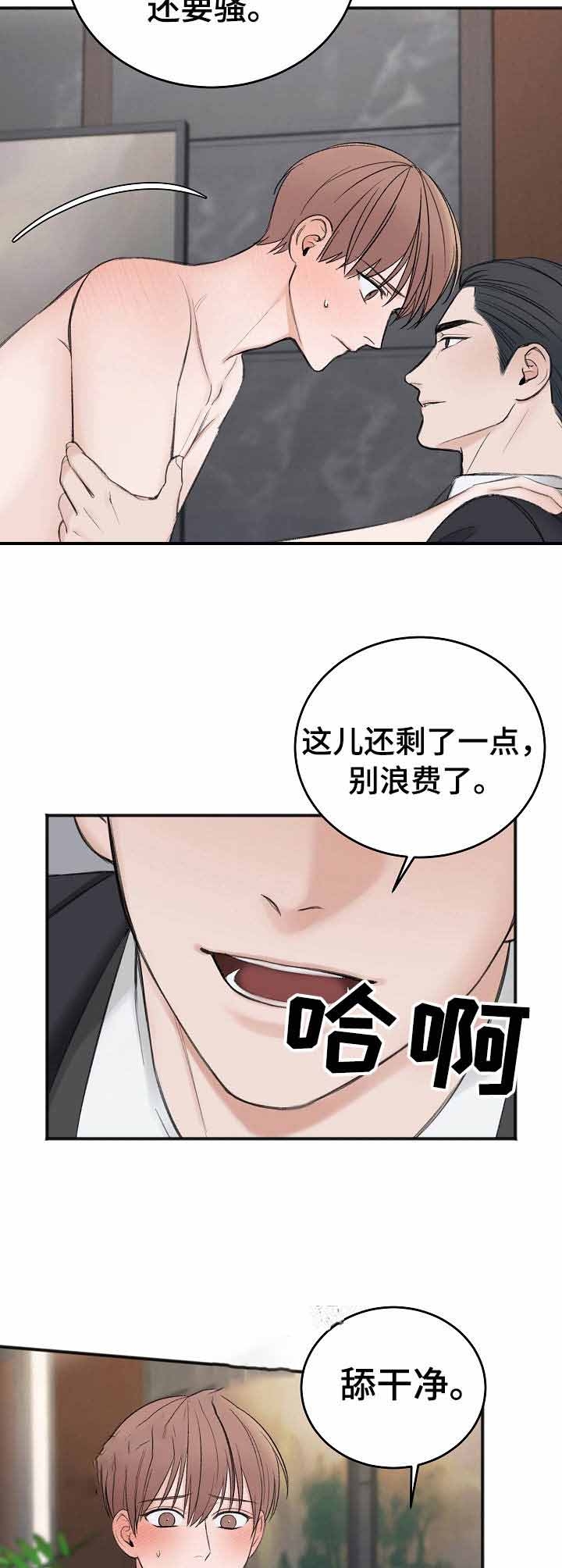 私人房间密室漫画,第35话4图