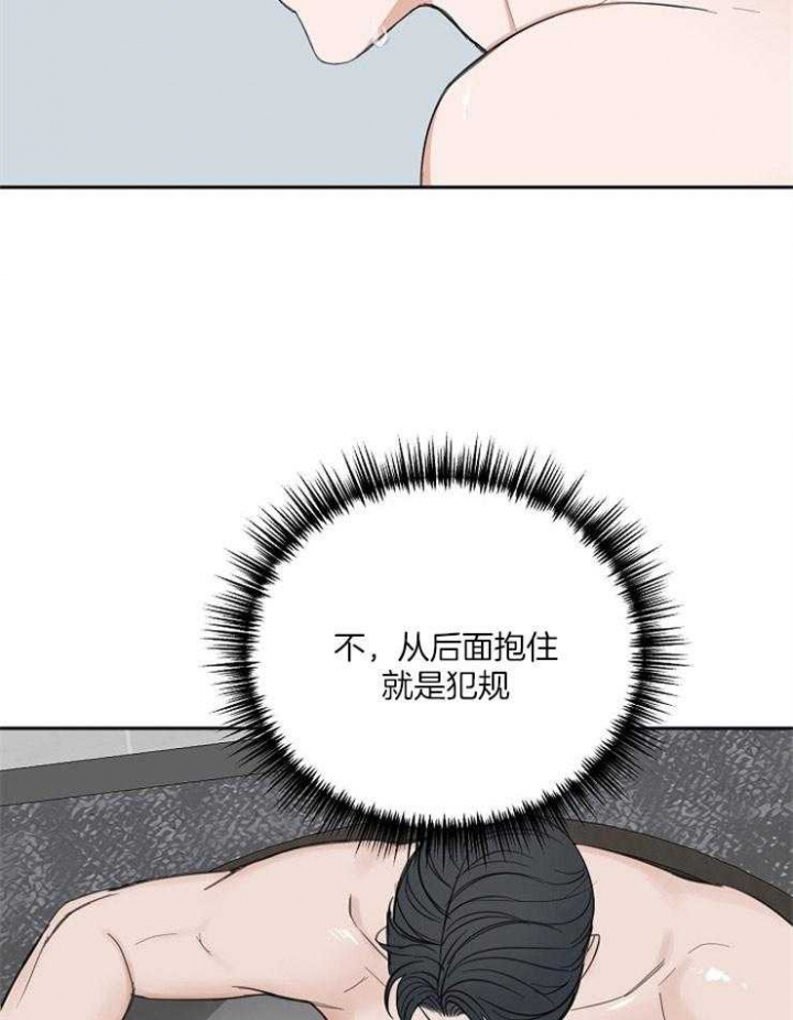 私人房间的漫画漫画,第58话3图