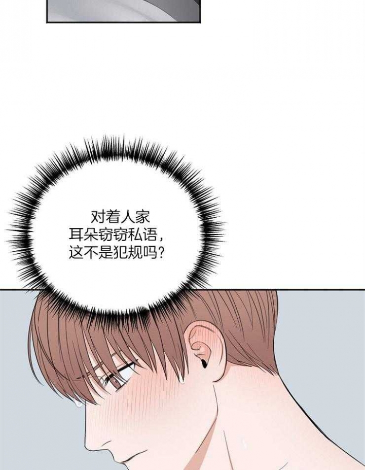 私人房间的漫画漫画,第58话2图