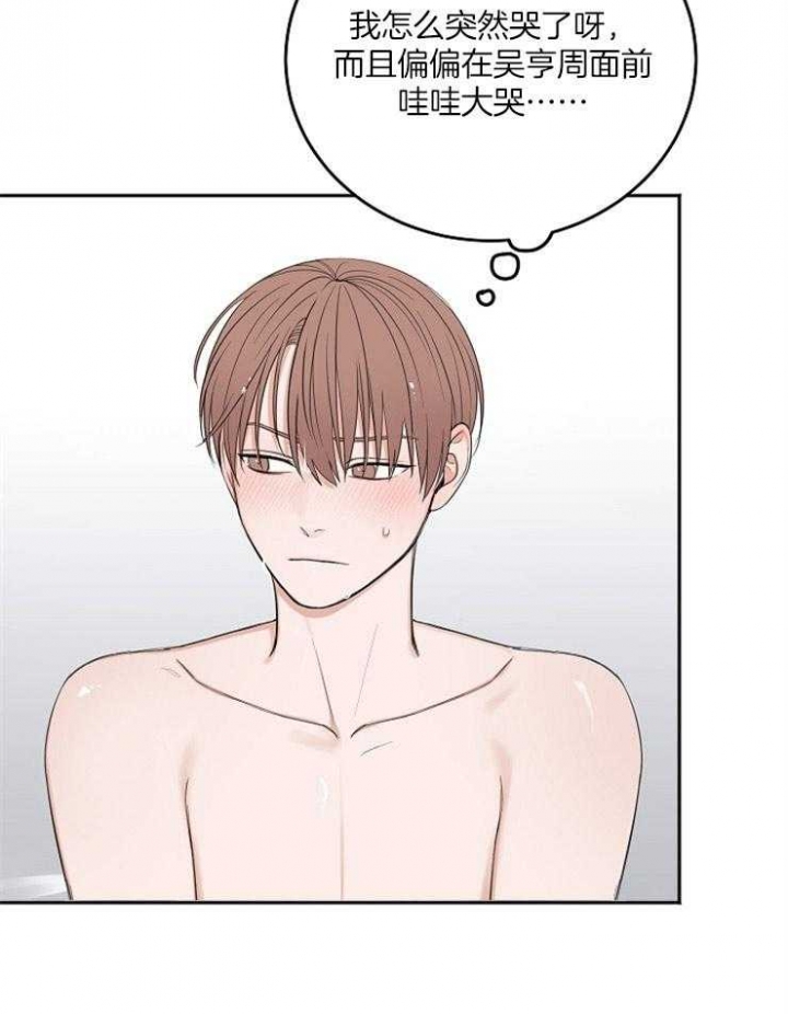 私人房间的漫画漫画,第58话5图