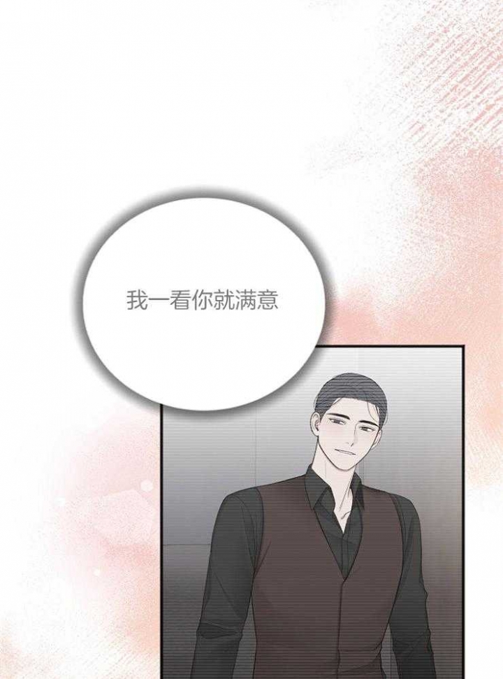 私人房间漫画免费漫画,第48话2图