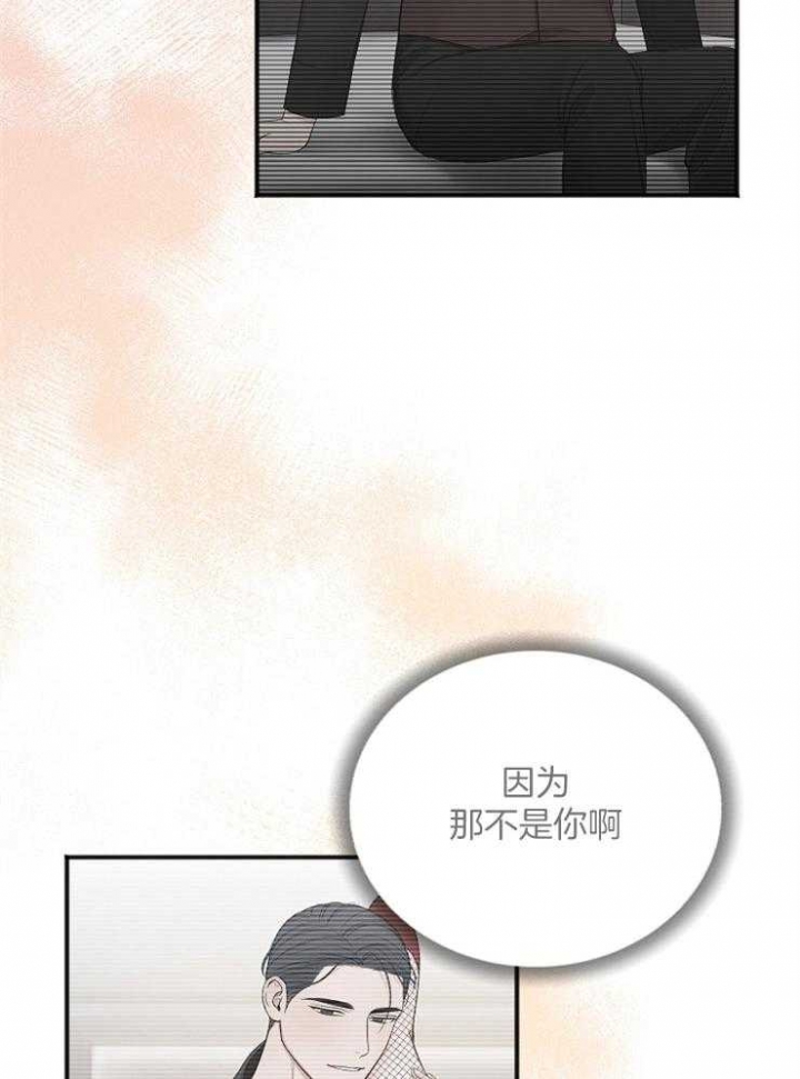 私人房间漫画免费漫画,第48话3图