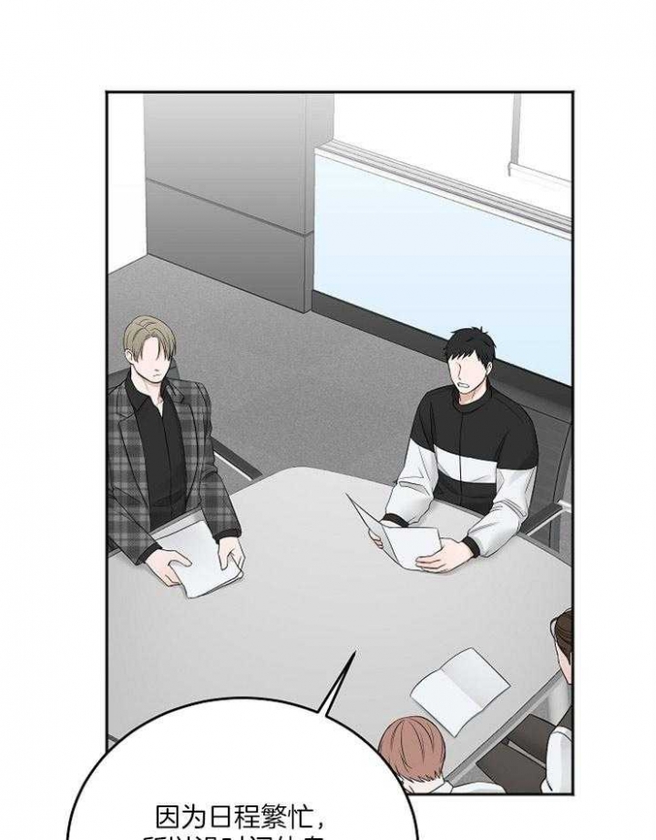 私人房间怎么装修漫画,第54话1图