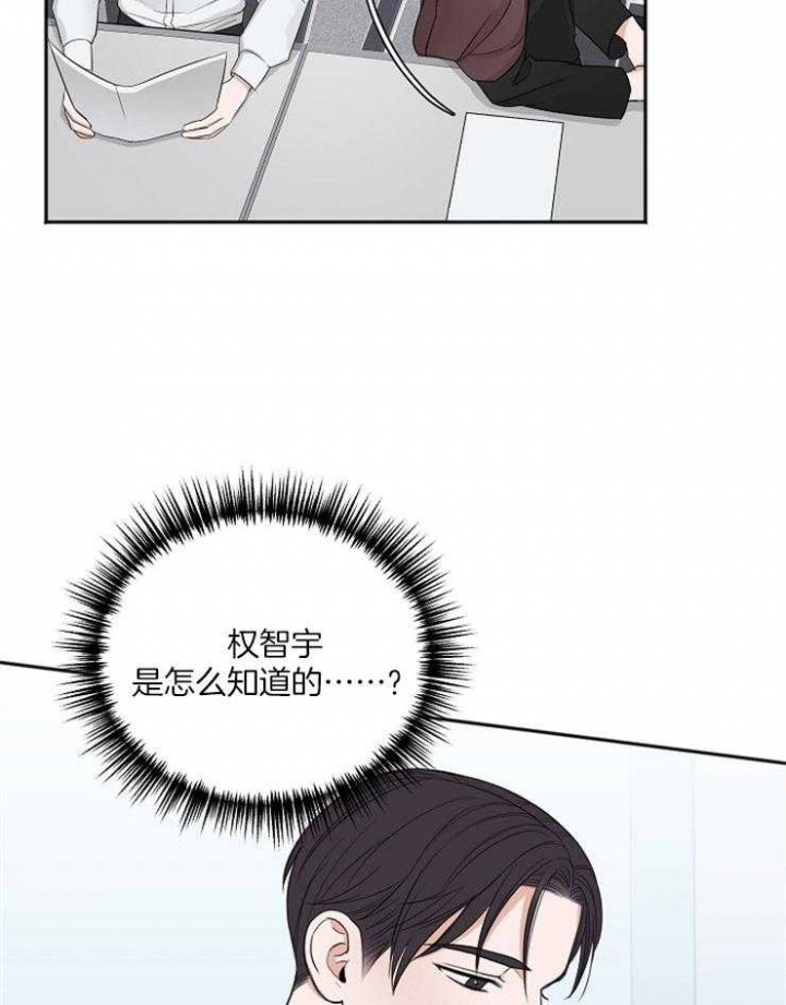 私人房间怎么装修漫画,第54话3图
