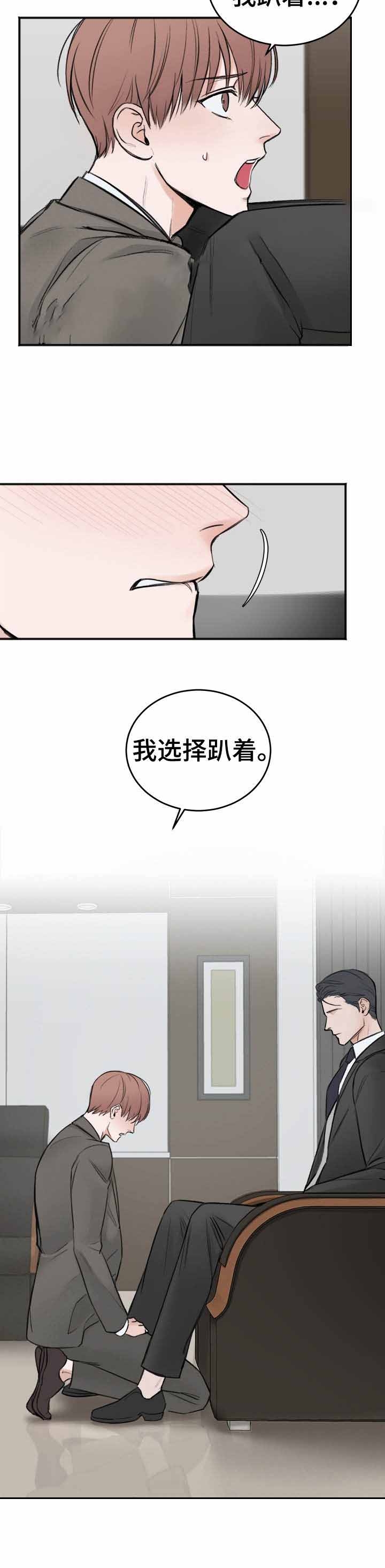 私人房间装饰灯漫画,第10话2图
