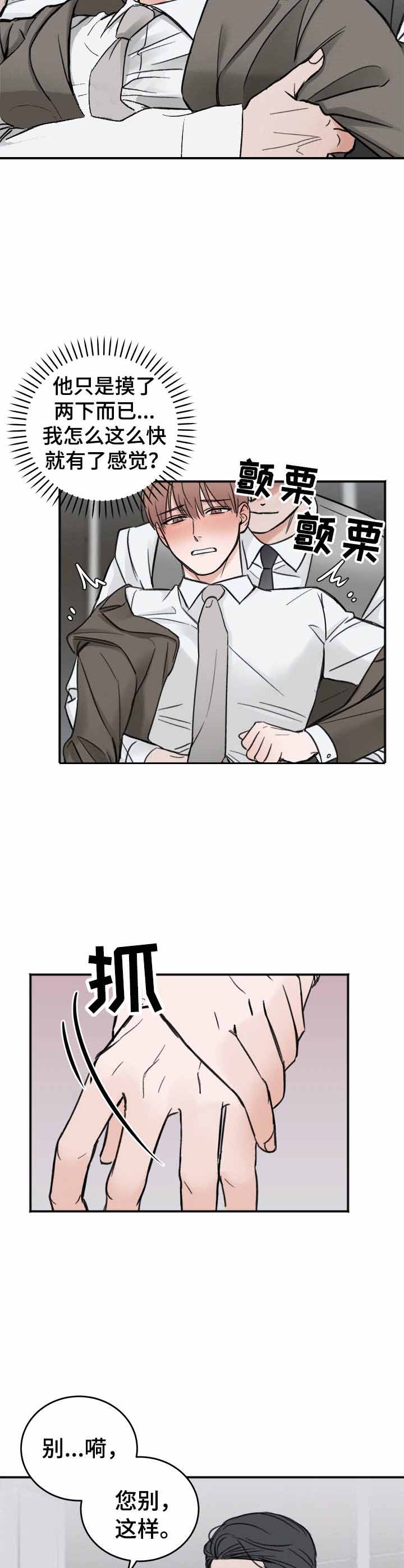 私人房间装饰灯漫画,第10话5图