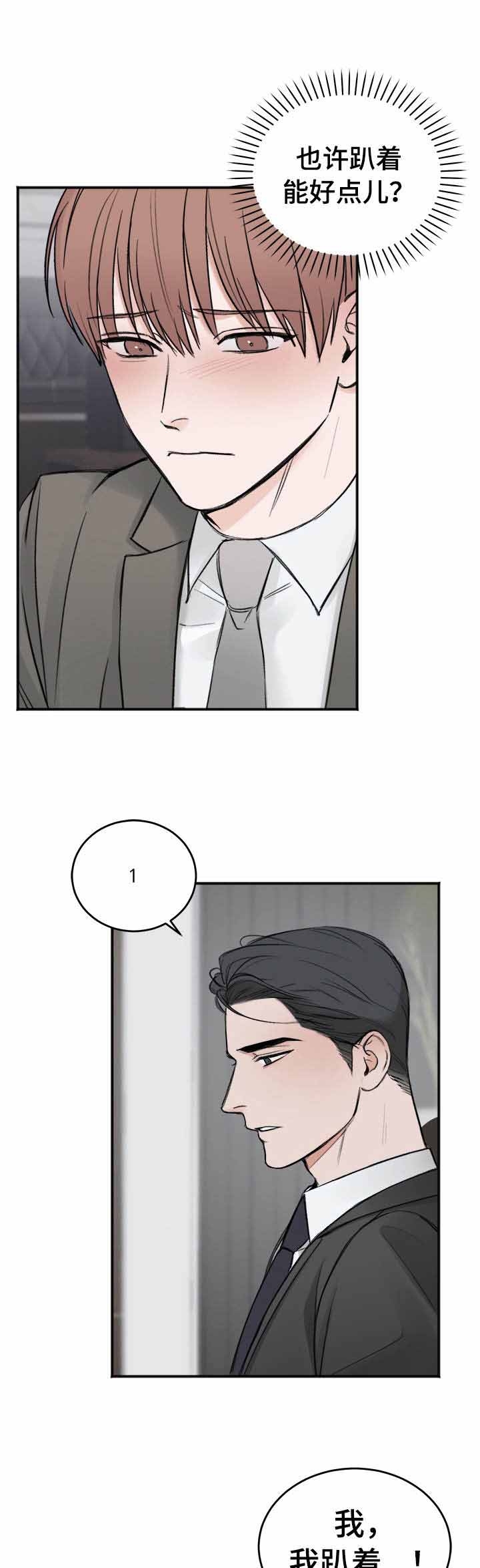 私人房间装饰灯漫画,第10话1图