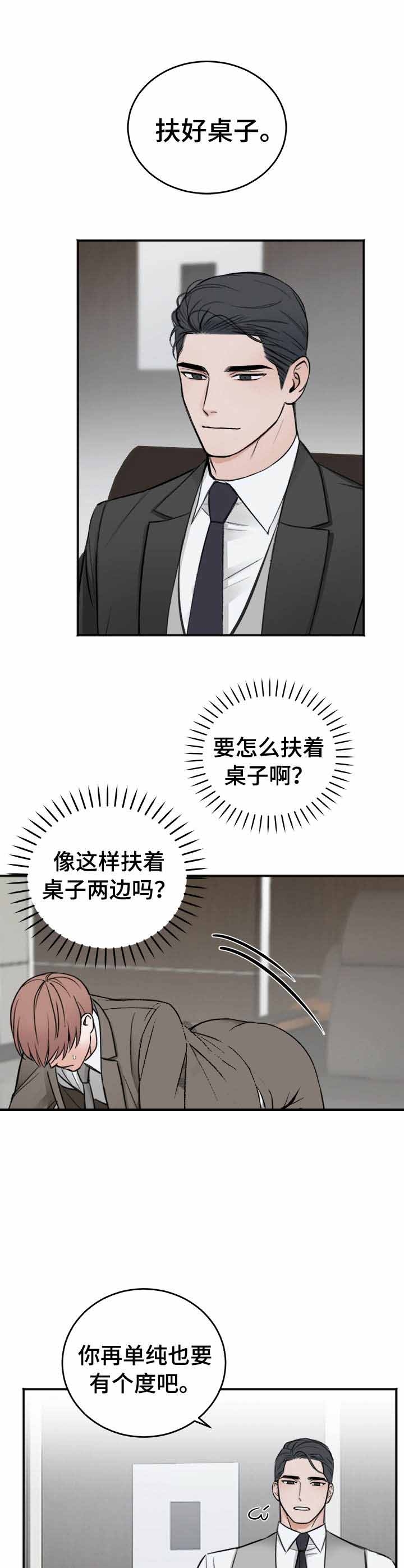 私人房间装饰灯漫画,第10话3图