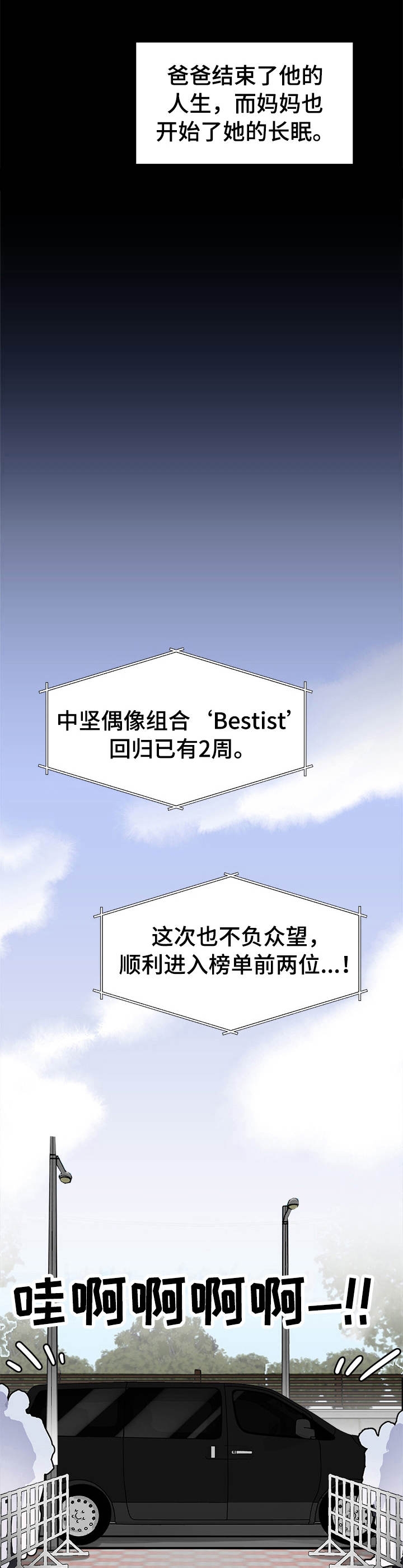 私人房间如何设计漫画,第1话5图