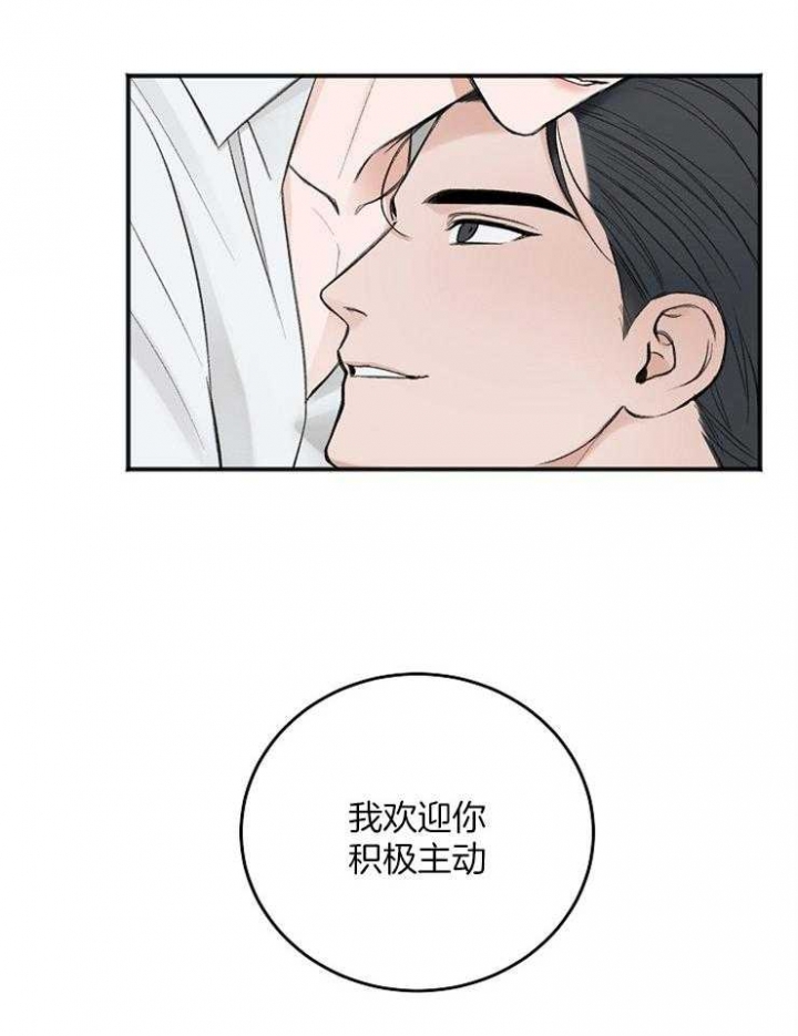 私人房间韩漫漫画,第45话2图