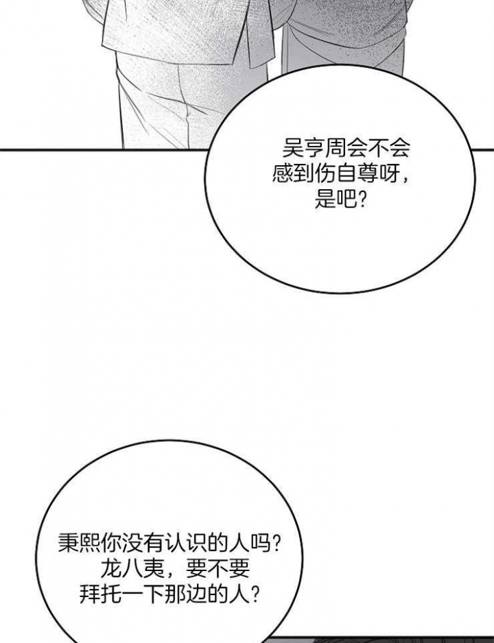 私人房间私人包厢漫画,第49话5图