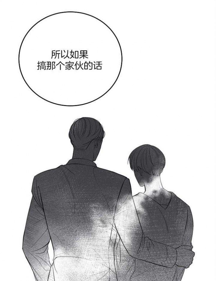 私人房间私人包厢漫画,第49话4图