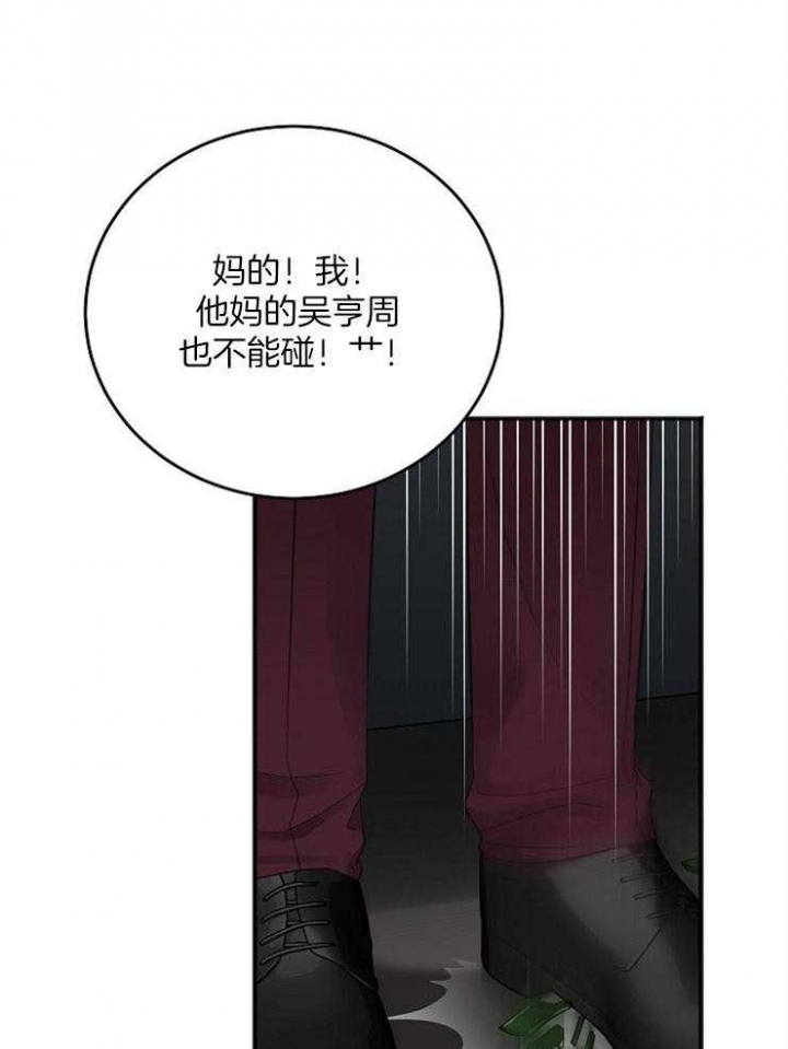 私人房间私人包厢漫画,第49话1图