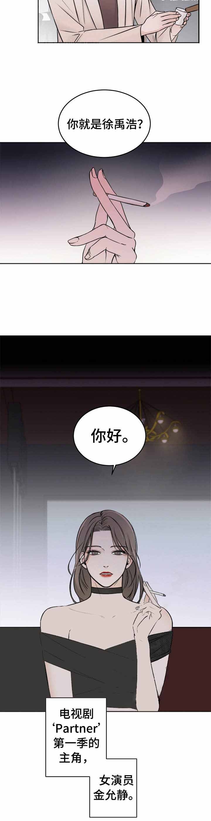 私人房间健身漫画,第2话2图