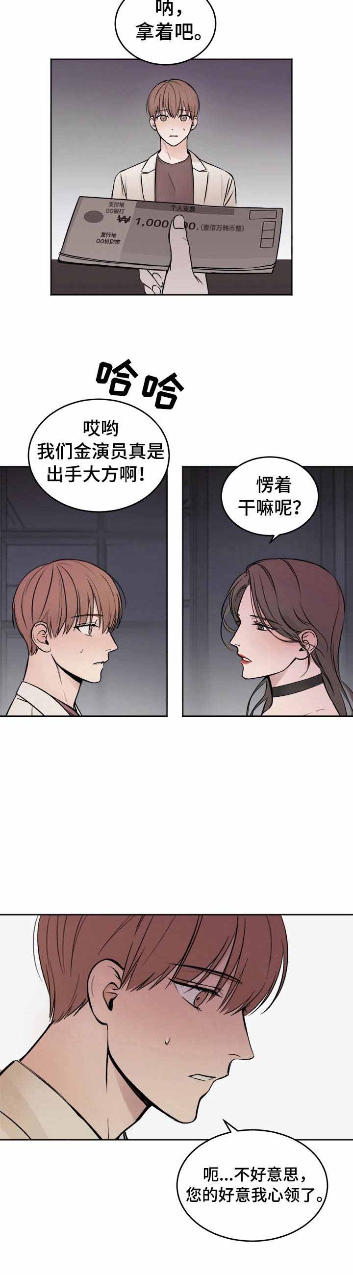 私人房间健身漫画,第2话5图