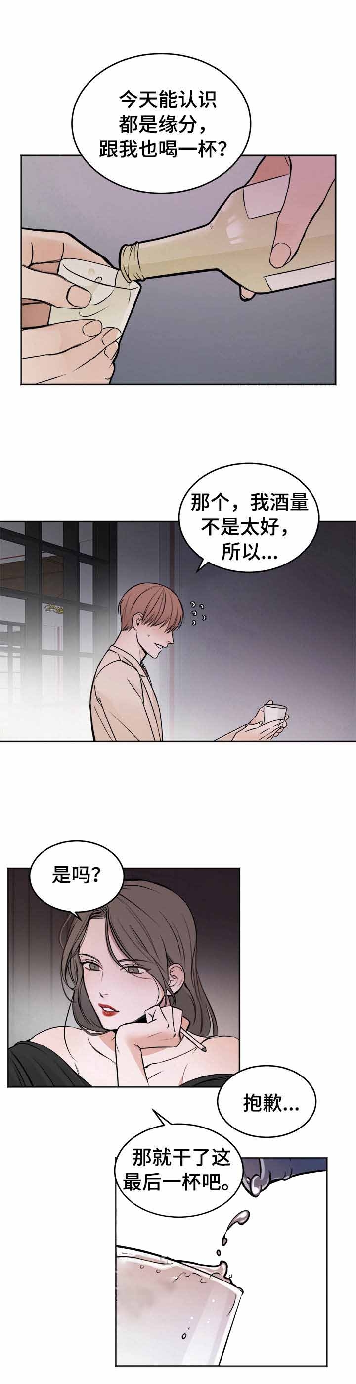 私人房间健身漫画,第2话3图