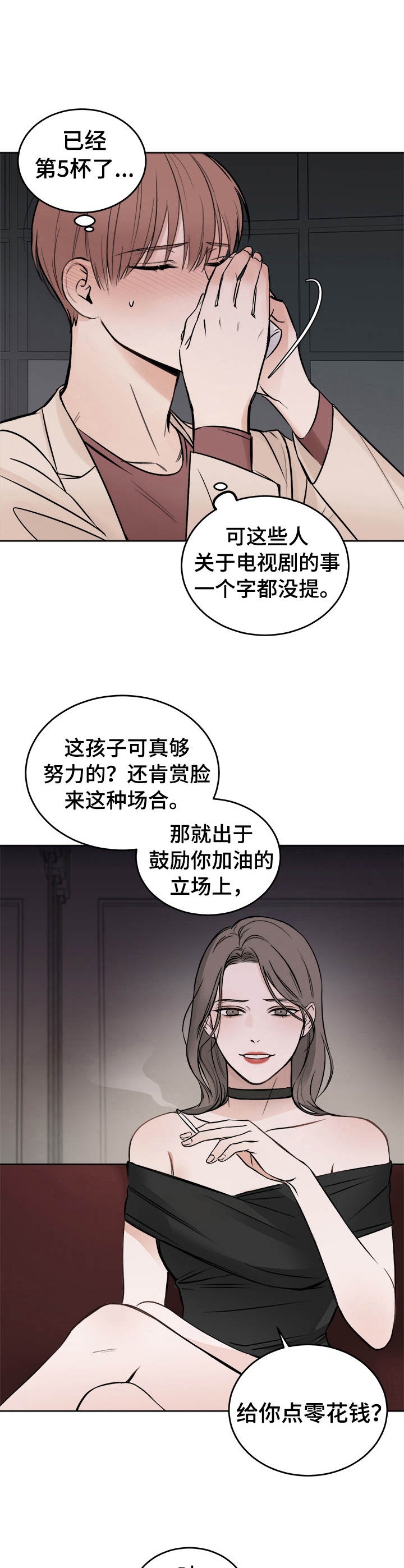 私人房间健身漫画,第2话4图
