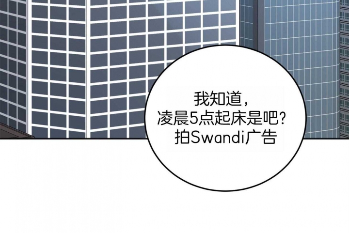 私人房间的漫画漫画,第71话4图