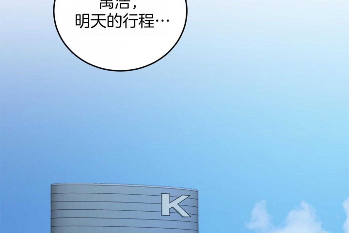 私人房间的漫画漫画,第71话2图