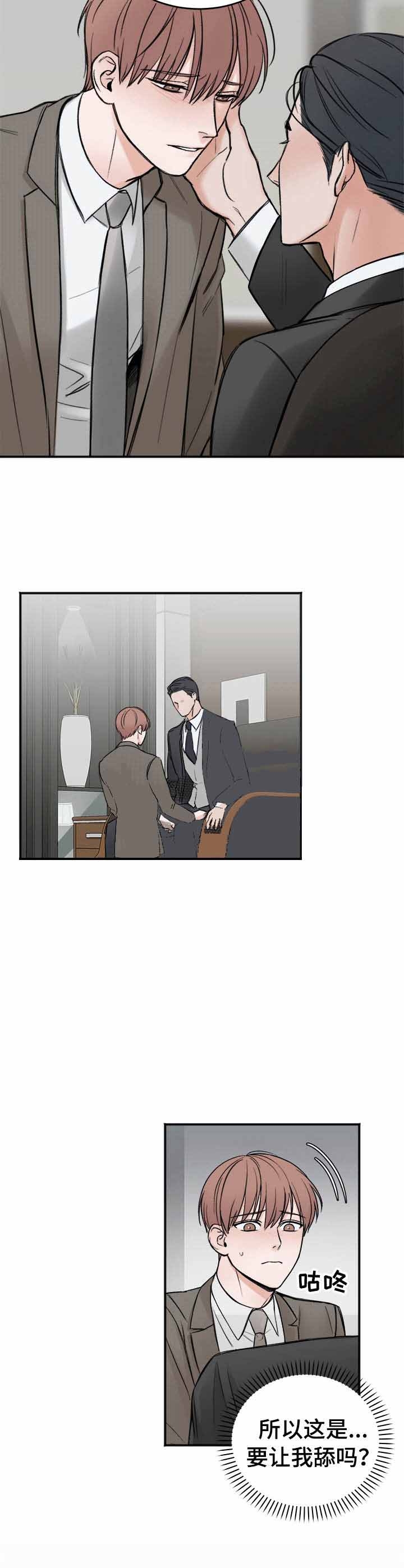 私人房屋做电竞民宿漫画,第8话4图