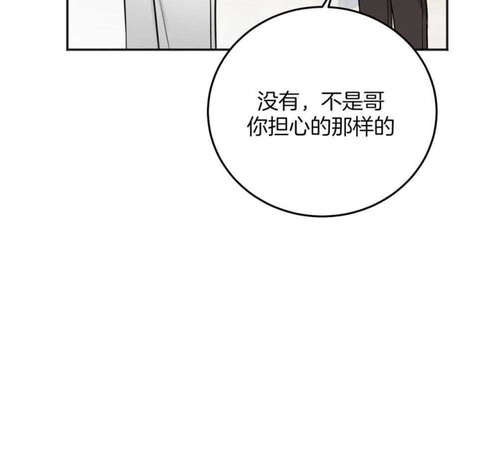 私人房间解压馆推荐漫画,第80话3图