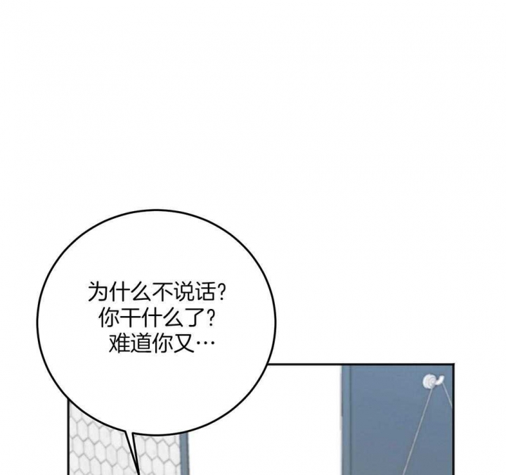 私人房间解压馆推荐漫画,第80话1图