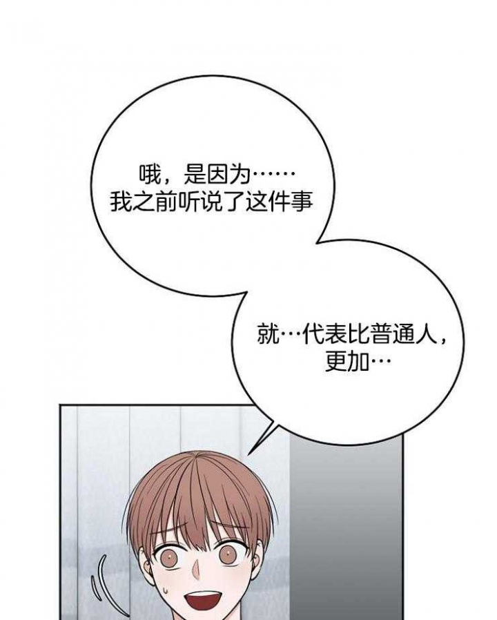 私人房屋做电竞民宿漫画,第59话2图