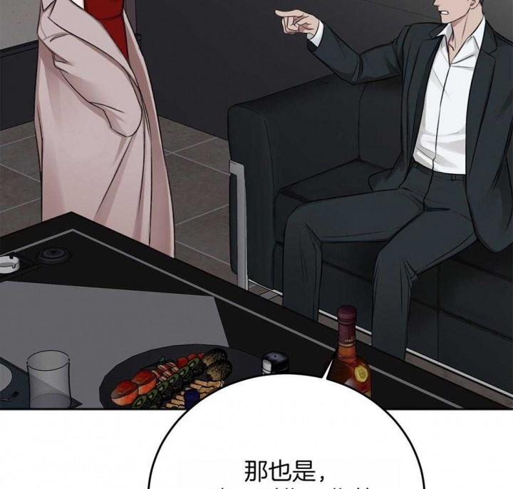 私人房间无删减漫画,第70话5图
