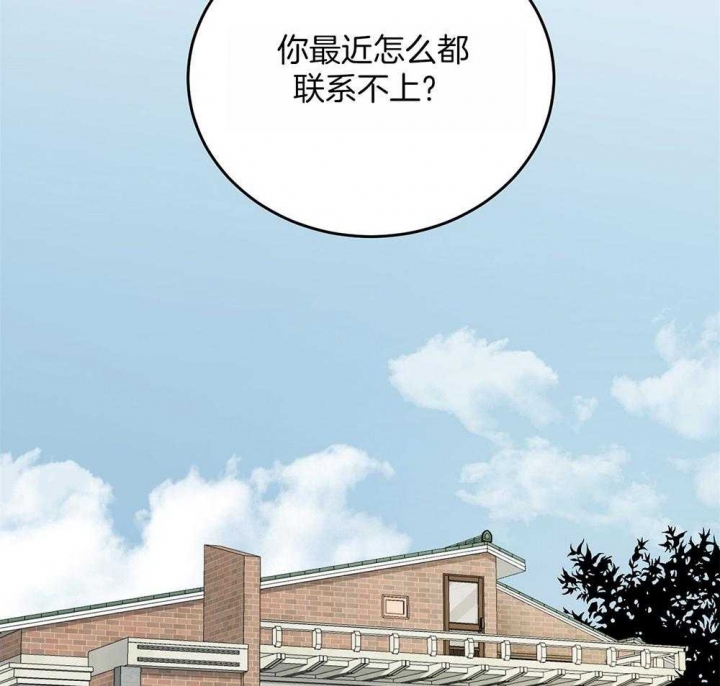 私人房间无删减漫画,第70话2图