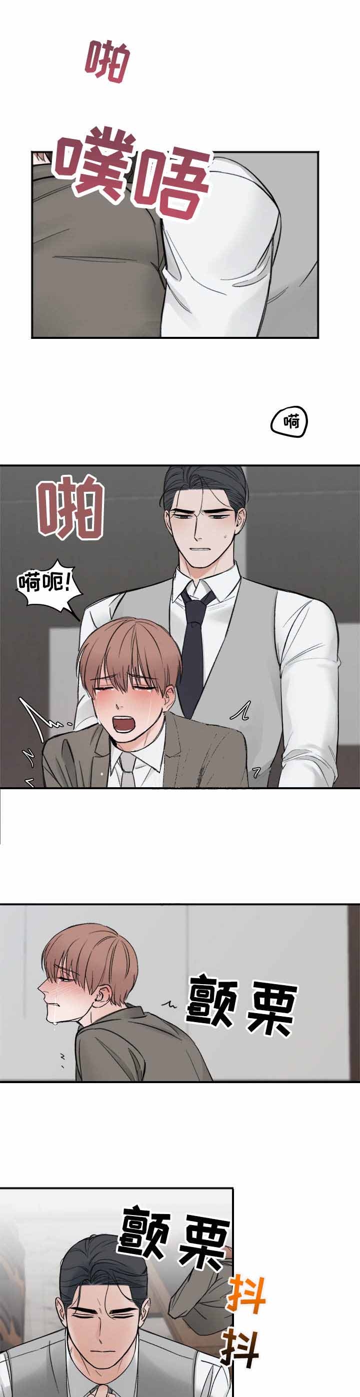 私人房间鹤岗漫画,第12话1图