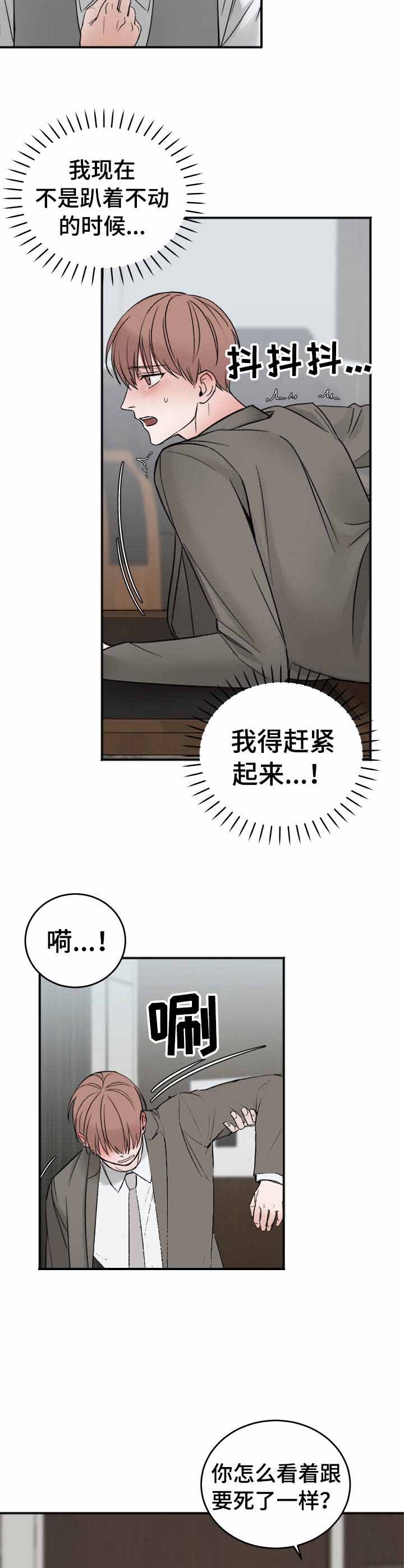 私人房间鹤岗漫画,第12话2图
