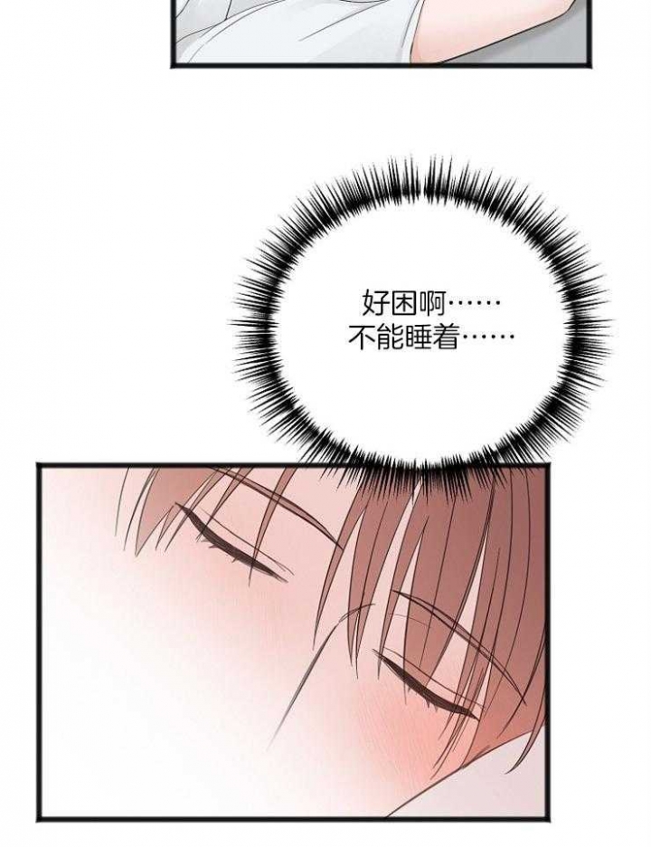 私人房间住宿管理小程序漫画,第46话2图